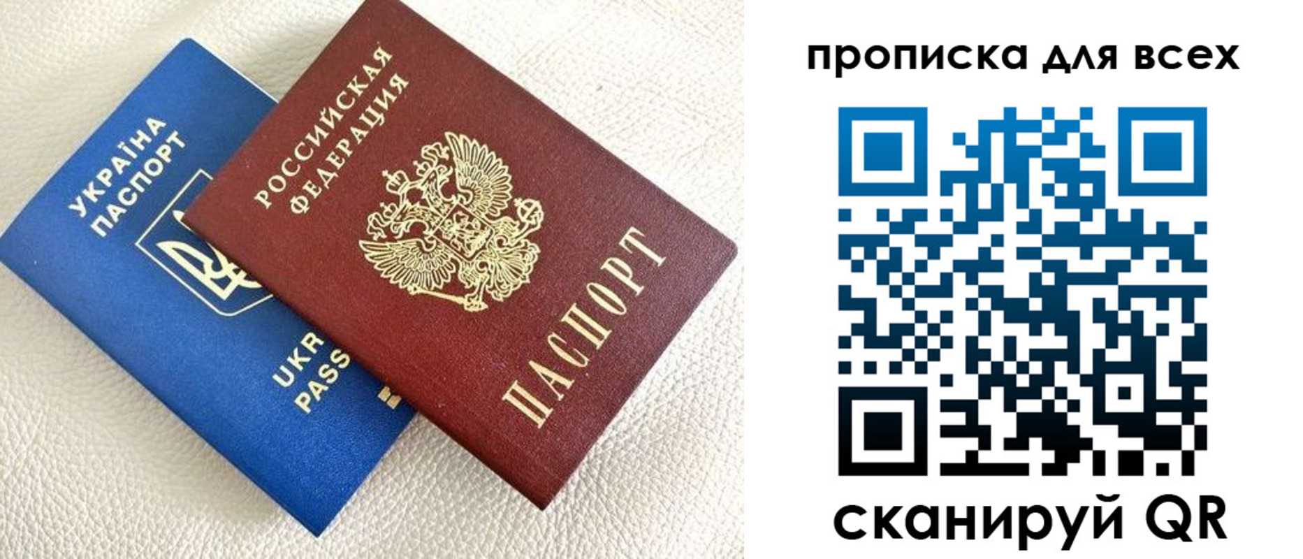 прописка для школы в Пензе