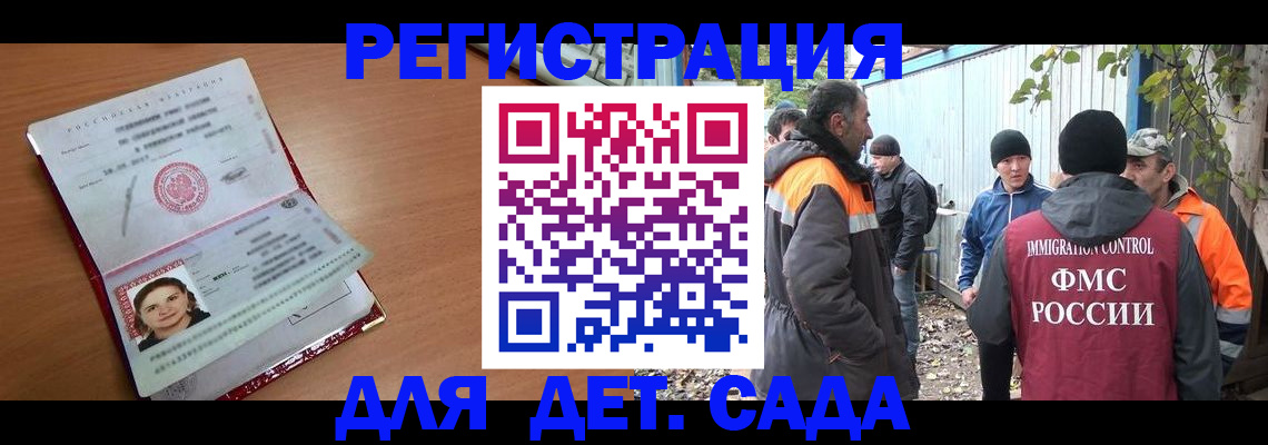 временная регистрация адрес в Пензе