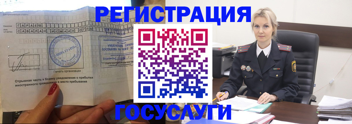 регистрация в Пензе