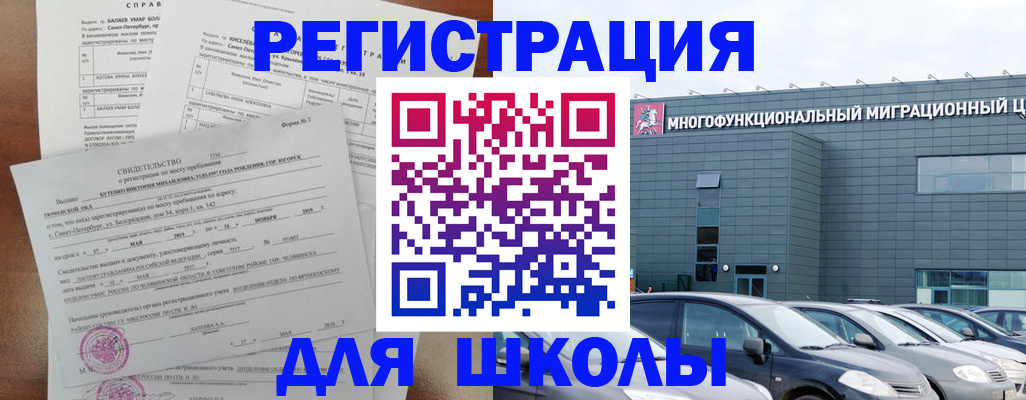 прописка поиск в Пензе