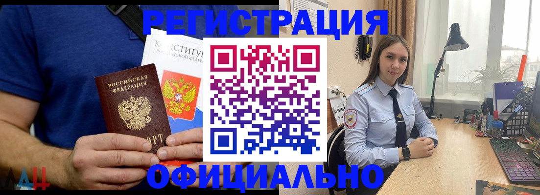 где прописаться в Пензе